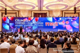 CSUM 2024|La tecnología lidera, la innovación empodera