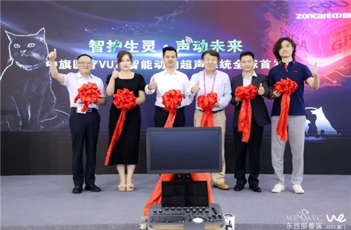 Zoncare Animal Health presenta el ultrasonido con IA VU70 en la 17ª edición de WESAVC en Xiamen